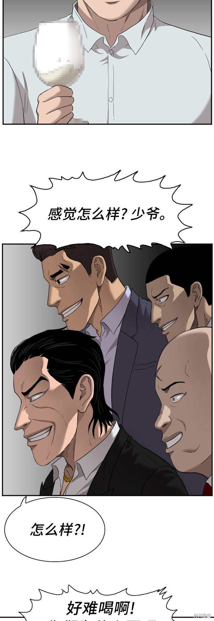 《我是坏小子》漫画最新章节第28话免费下拉式在线观看章节第【11】张图片