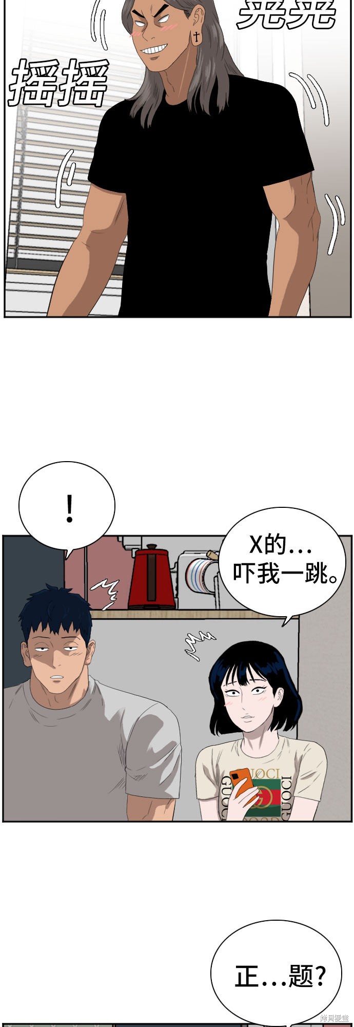 《我是坏小子》漫画最新章节第63话免费下拉式在线观看章节第【45】张图片