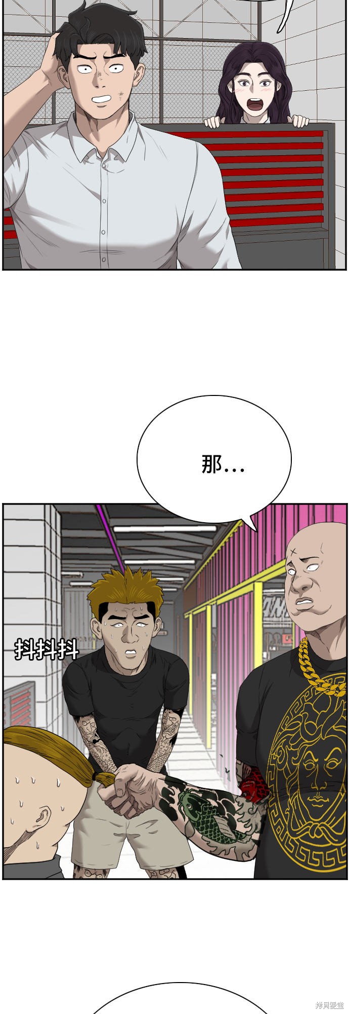 《我是坏小子》漫画最新章节第56话免费下拉式在线观看章节第【36】张图片
