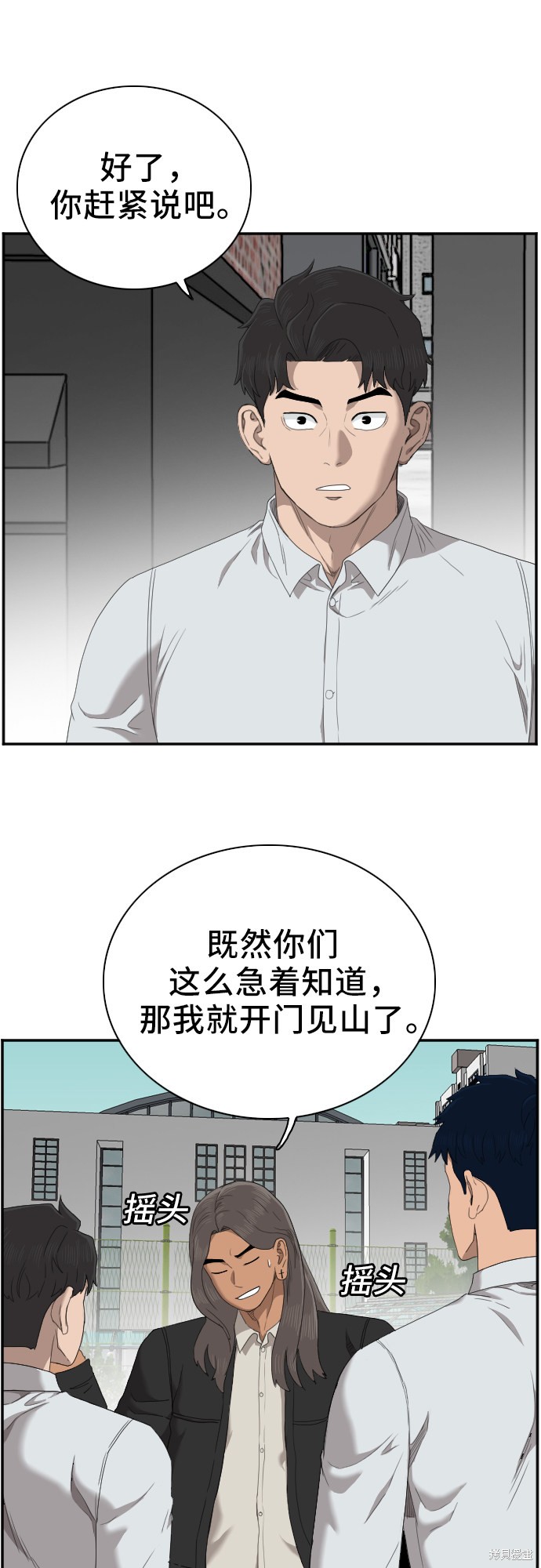 《我是坏小子》漫画最新章节第45话免费下拉式在线观看章节第【26】张图片