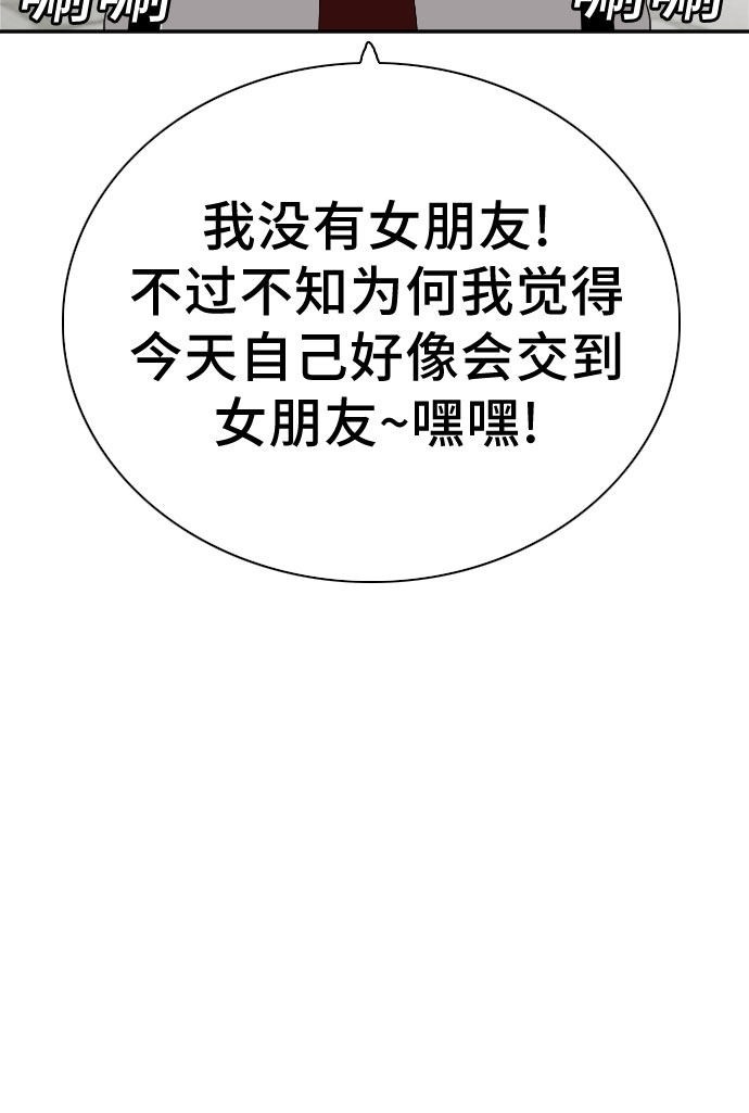 《我是坏小子》漫画最新章节第70话免费下拉式在线观看章节第【64】张图片