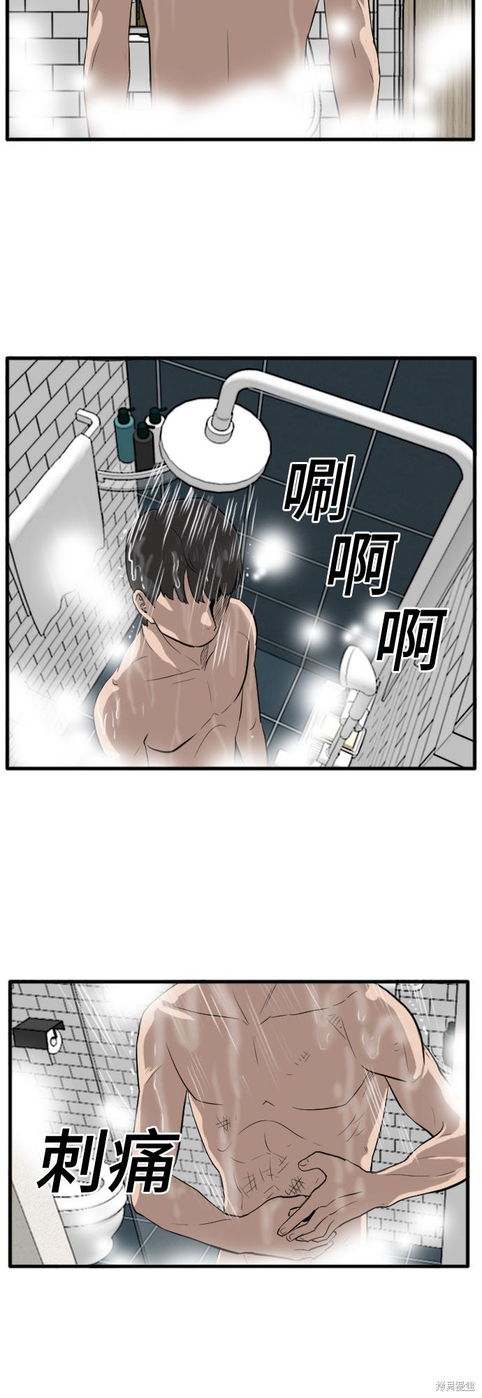 《我是坏小子》漫画最新章节第12话免费下拉式在线观看章节第【47】张图片