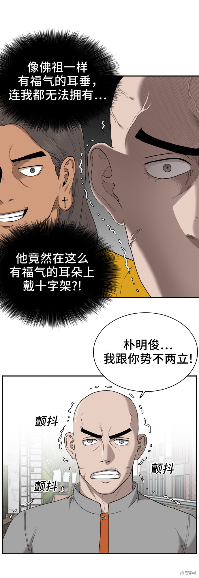 《我是坏小子》漫画最新章节第27话免费下拉式在线观看章节第【17】张图片