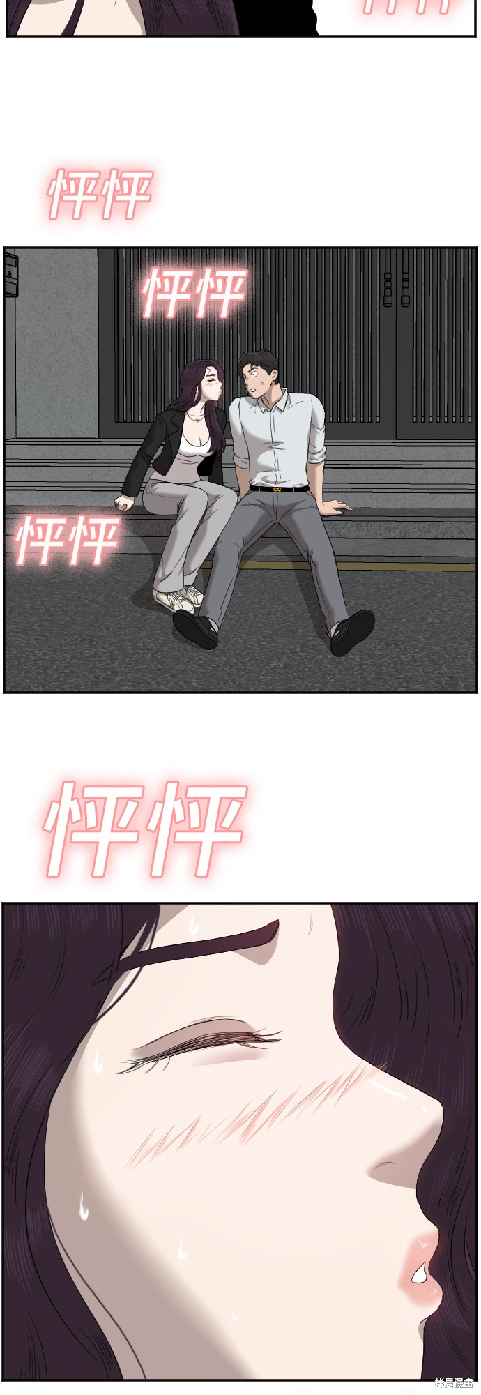 《我是坏小子》漫画最新章节第40话免费下拉式在线观看章节第【54】张图片