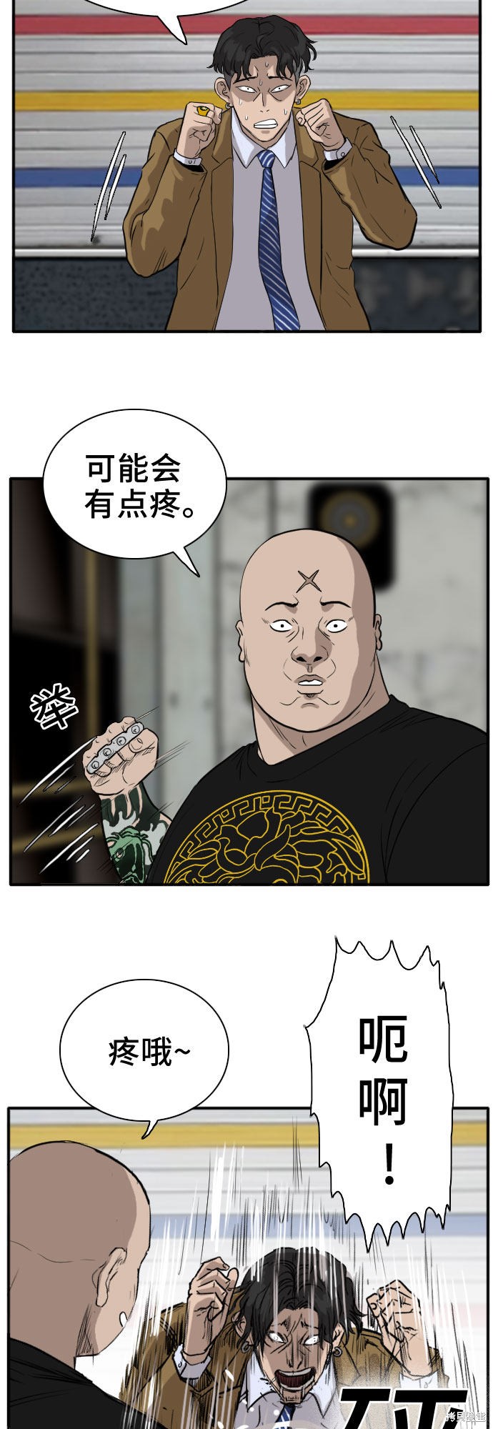 《我是坏小子》漫画最新章节第15话免费下拉式在线观看章节第【76】张图片