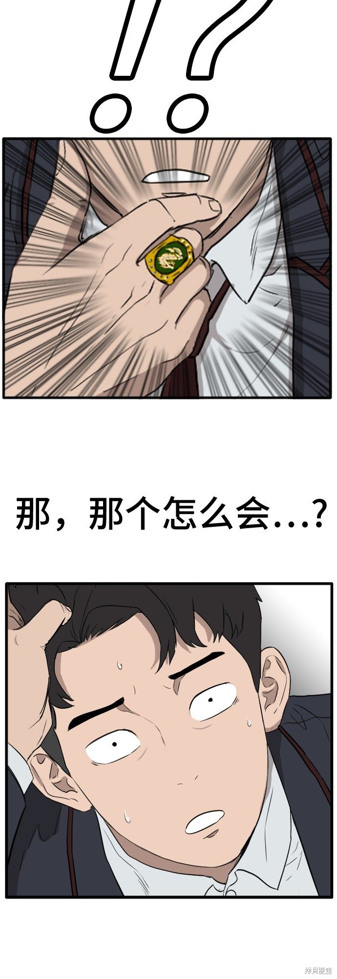 《我是坏小子》漫画最新章节第4话免费下拉式在线观看章节第【28】张图片