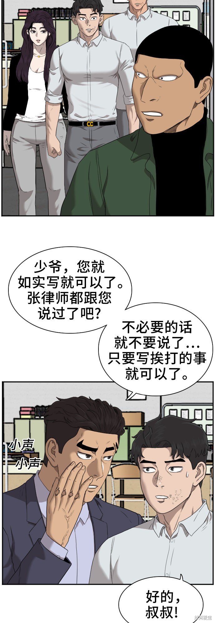 《我是坏小子》漫画最新章节第39话免费下拉式在线观看章节第【66】张图片