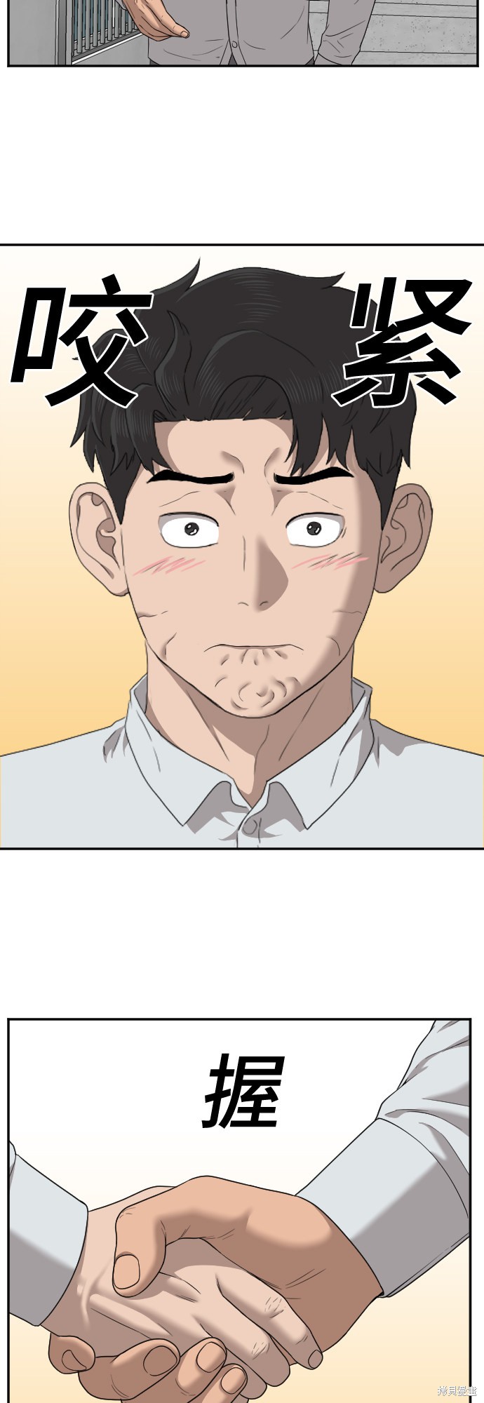 《我是坏小子》漫画最新章节第30话免费下拉式在线观看章节第【57】张图片