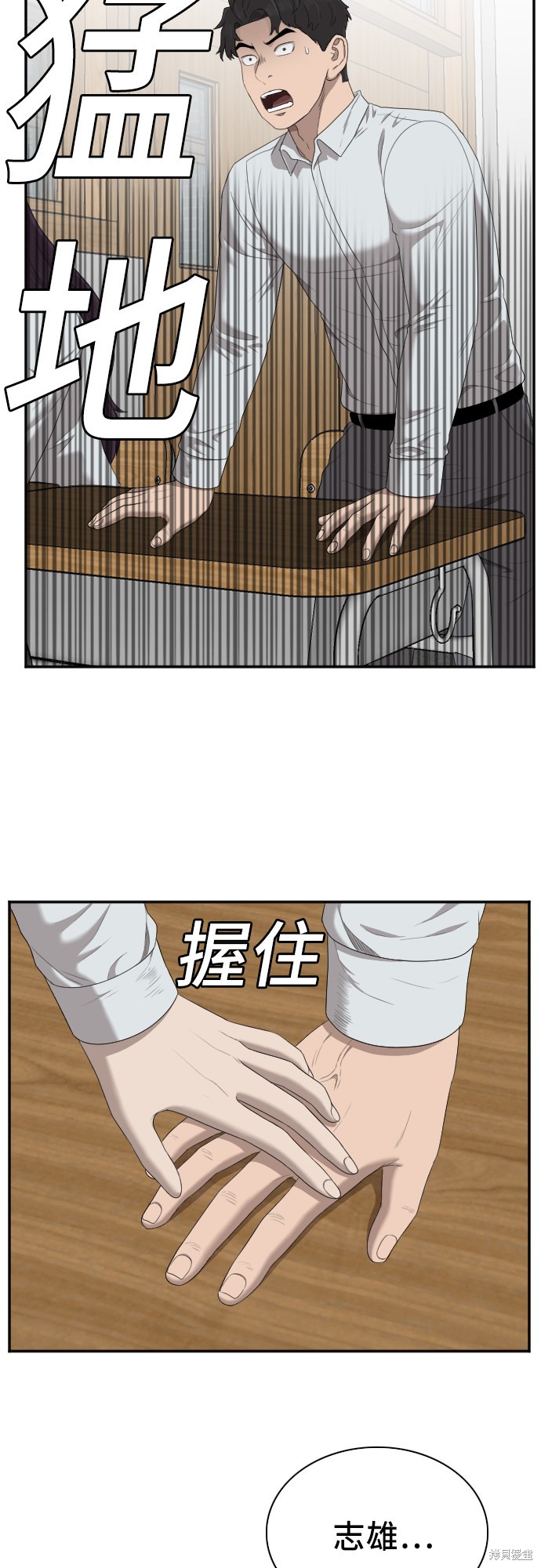 《我是坏小子》漫画最新章节第46话免费下拉式在线观看章节第【55】张图片