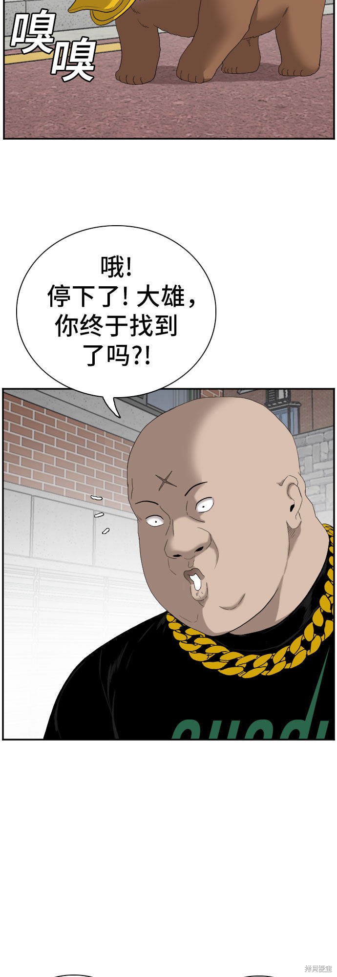 《我是坏小子》漫画最新章节第67话免费下拉式在线观看章节第【14】张图片