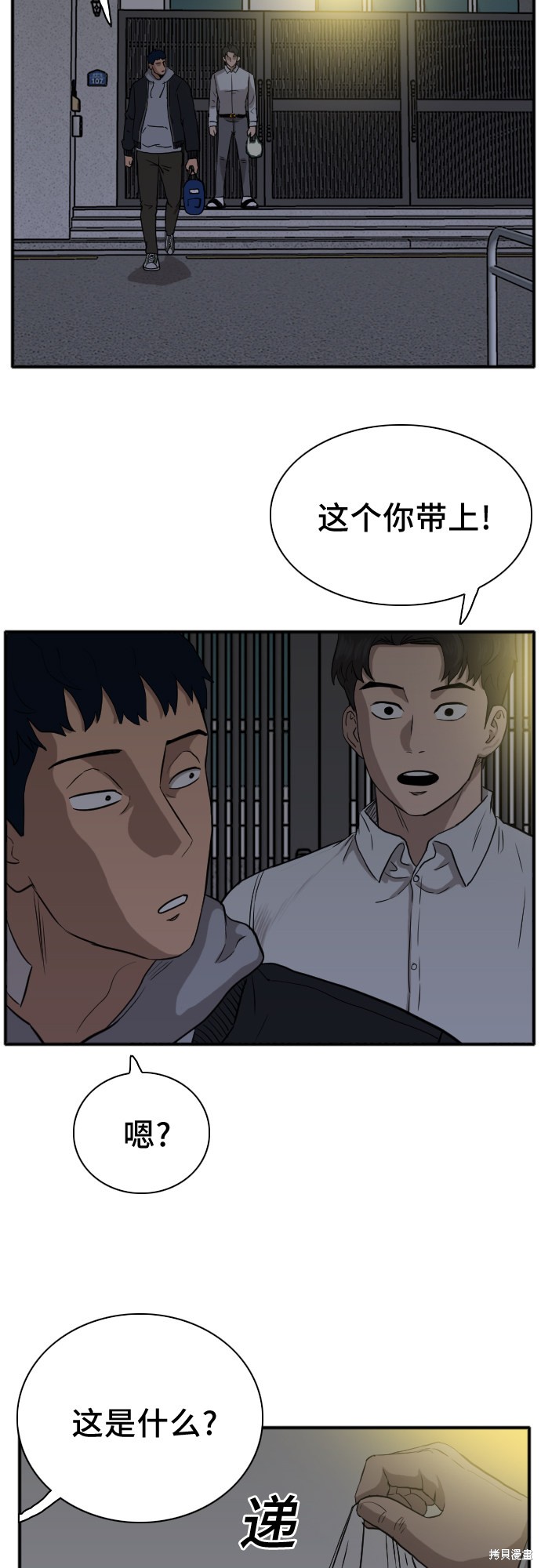 《我是坏小子》漫画最新章节第15话免费下拉式在线观看章节第【26】张图片