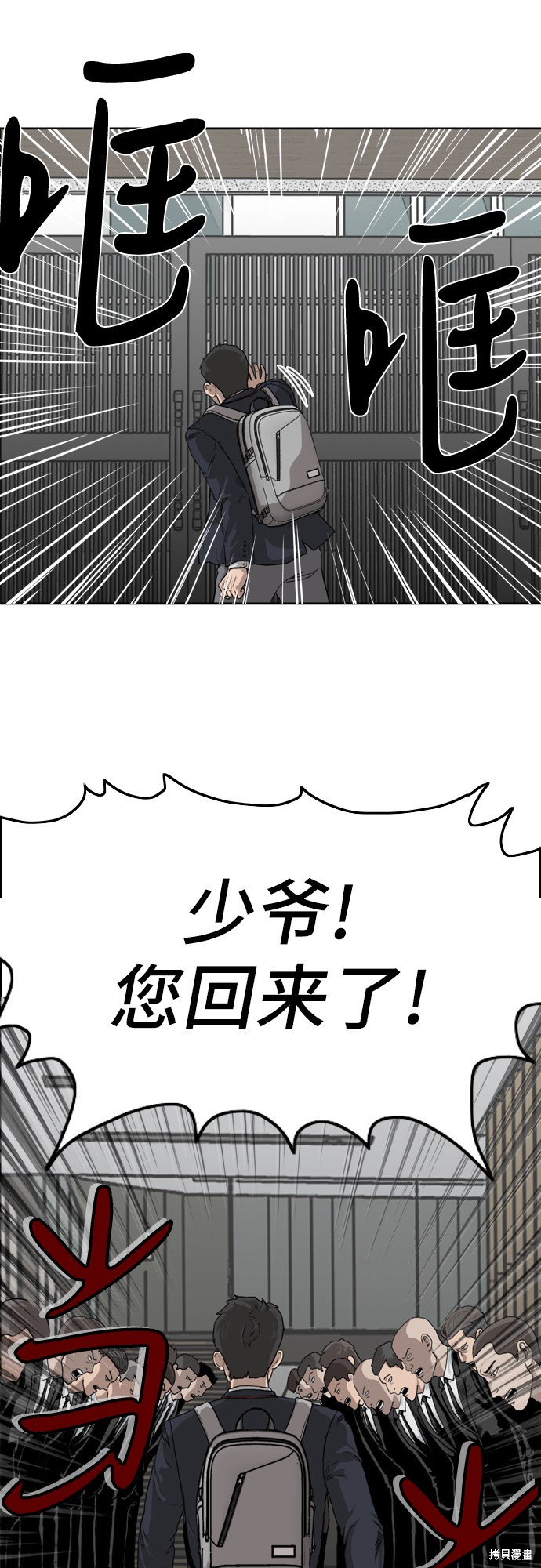 《我是坏小子》漫画最新章节第1话免费下拉式在线观看章节第【95】张图片