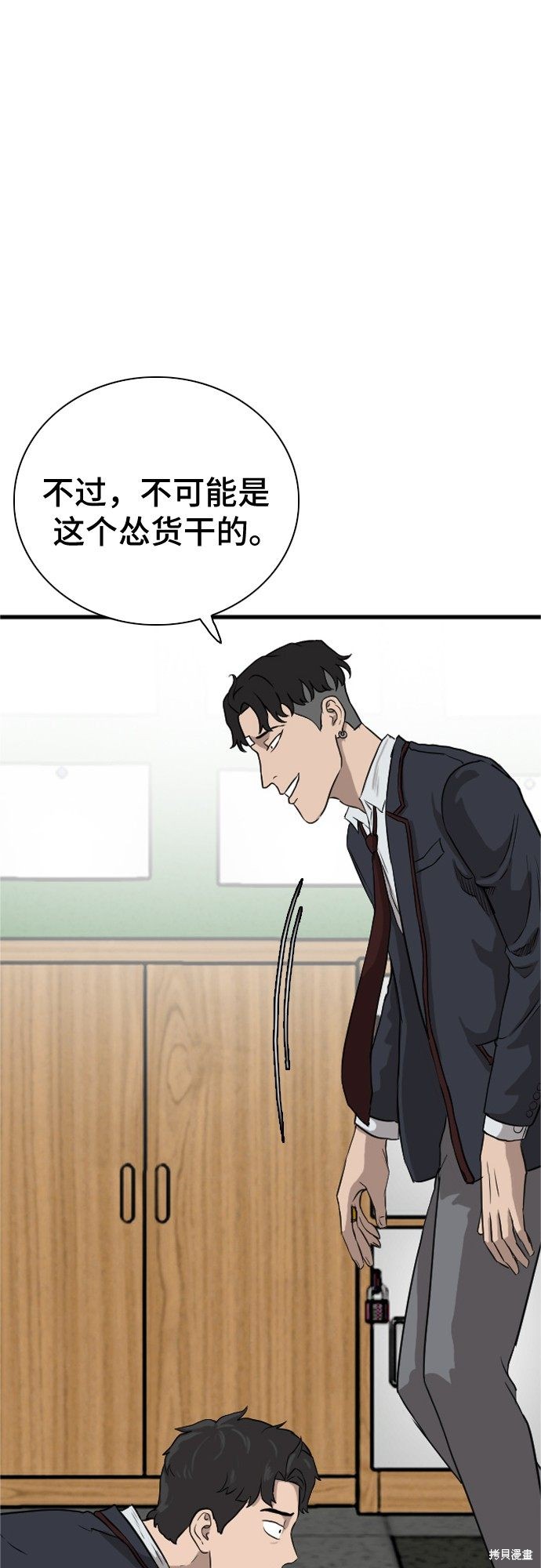 《我是坏小子》漫画最新章节第4话免费下拉式在线观看章节第【29】张图片