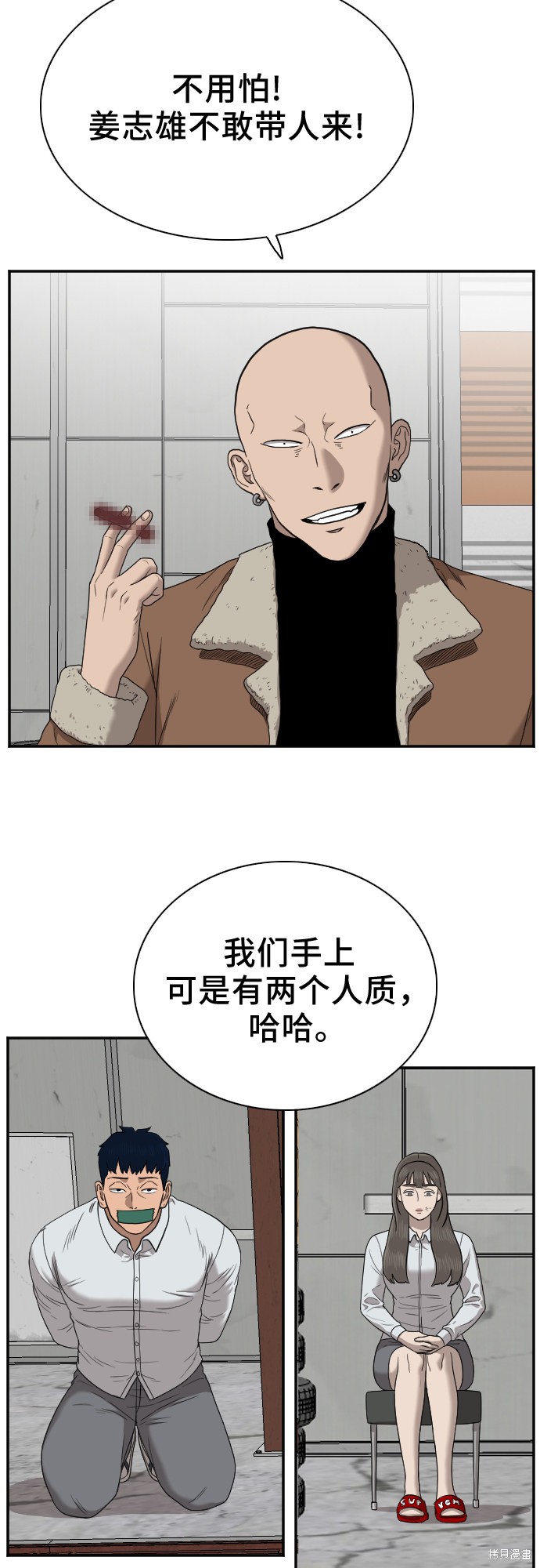 《我是坏小子》漫画最新章节第32话免费下拉式在线观看章节第【35】张图片