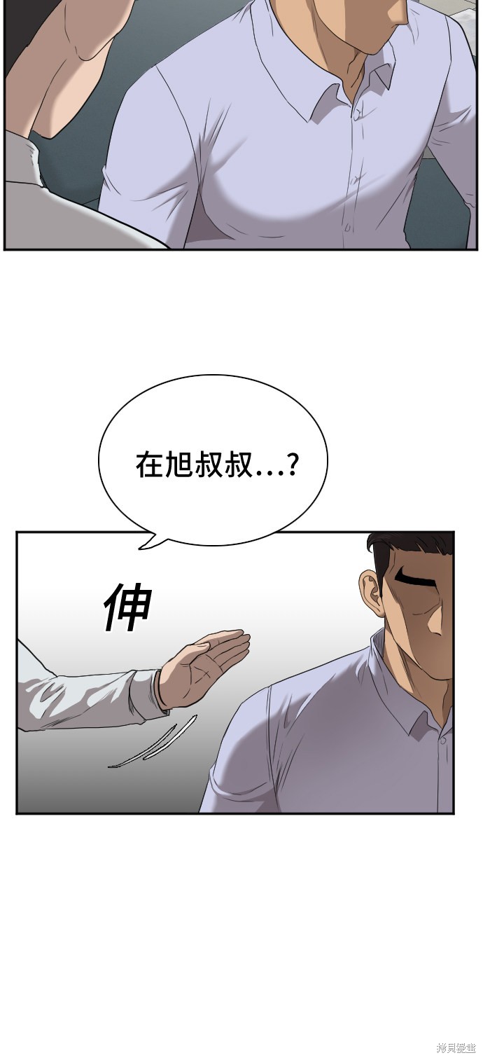 《我是坏小子》漫画最新章节第32话免费下拉式在线观看章节第【9】张图片