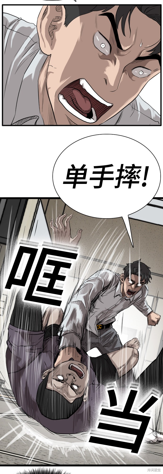 《我是坏小子》漫画最新章节第14话免费下拉式在线观看章节第【54】张图片