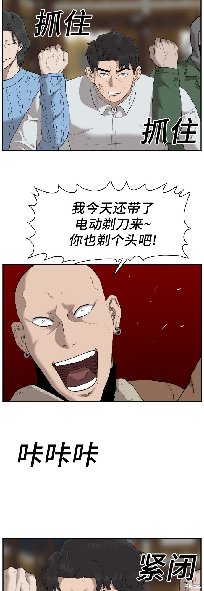 《我是坏小子》漫画最新章节第33话免费下拉式在线观看章节第【45】张图片