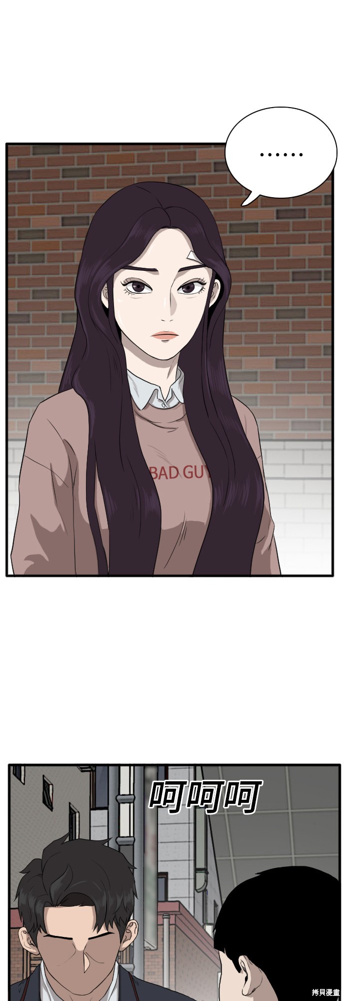 《我是坏小子》漫画最新章节第6话免费下拉式在线观看章节第【10】张图片