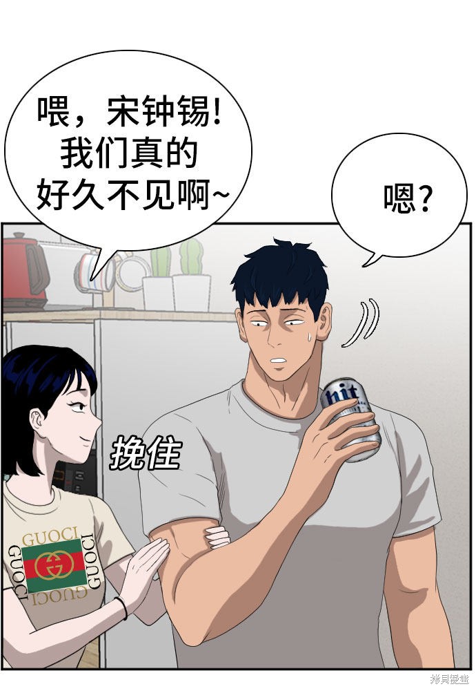《我是坏小子》漫画最新章节第63话免费下拉式在线观看章节第【32】张图片