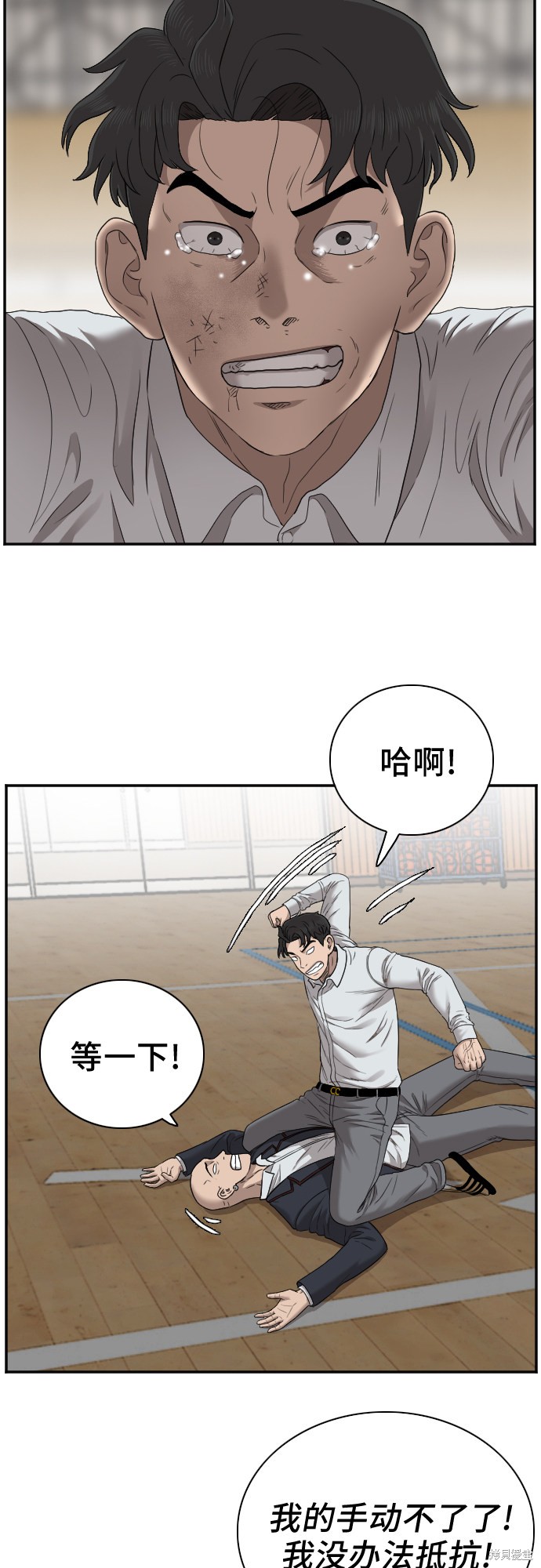 《我是坏小子》漫画最新章节第25话免费下拉式在线观看章节第【43】张图片