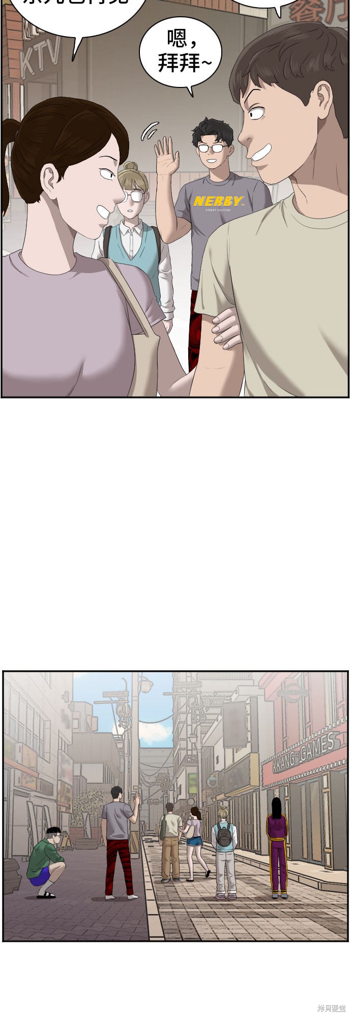 《我是坏小子》漫画最新章节第62话免费下拉式在线观看章节第【34】张图片