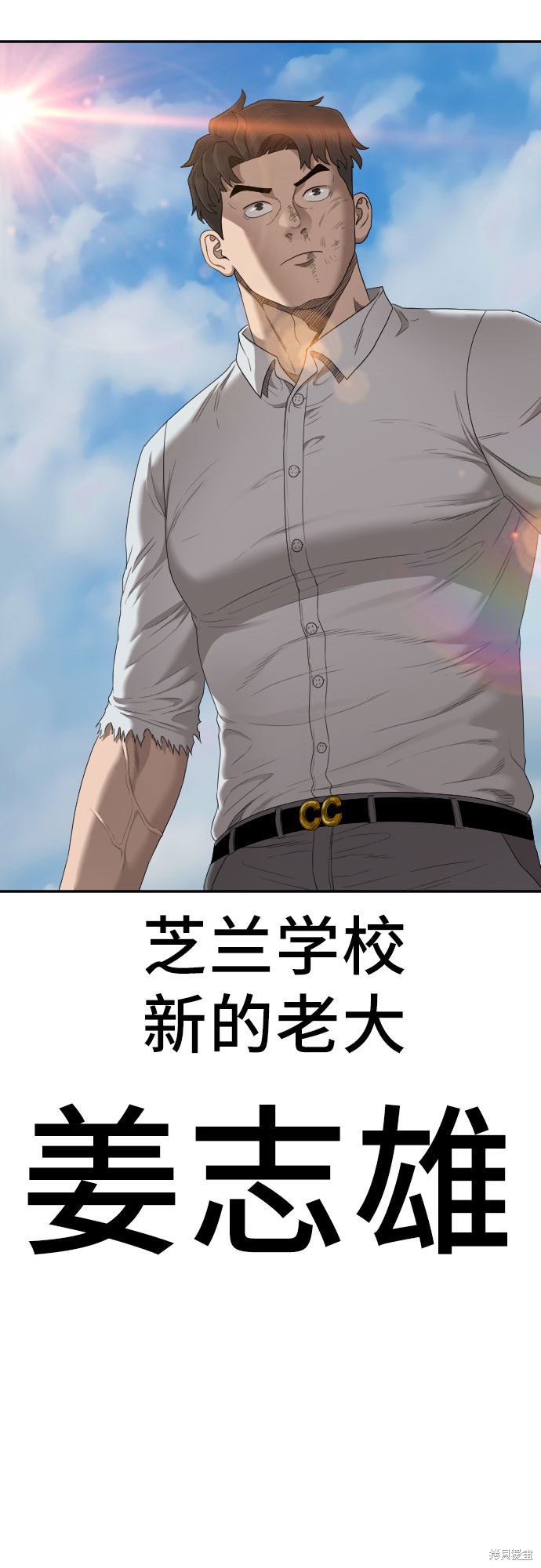 《我是坏小子》漫画最新章节第50话免费下拉式在线观看章节第【61】张图片