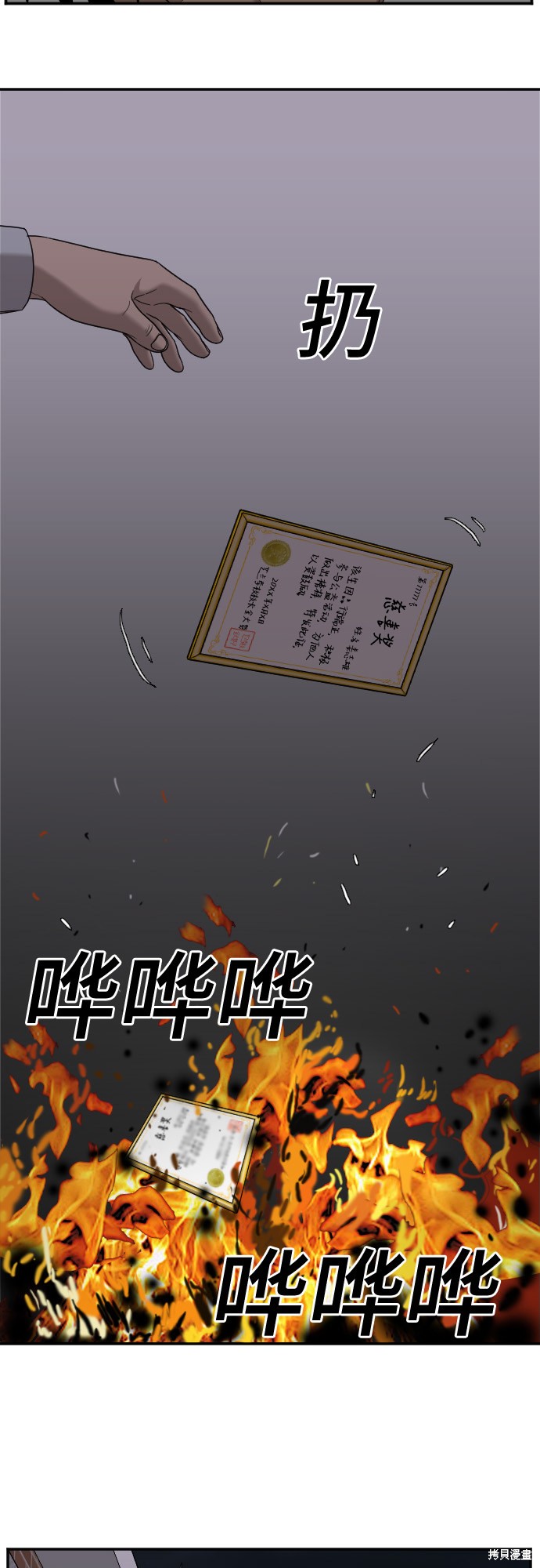 《我是坏小子》漫画最新章节第28话免费下拉式在线观看章节第【60】张图片