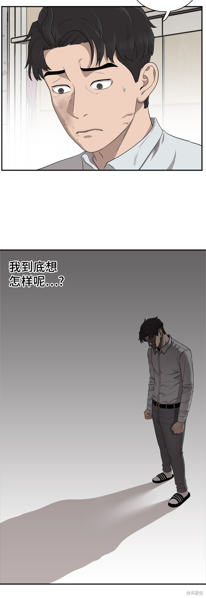 《我是坏小子》漫画最新章节第26话免费下拉式在线观看章节第【42】张图片