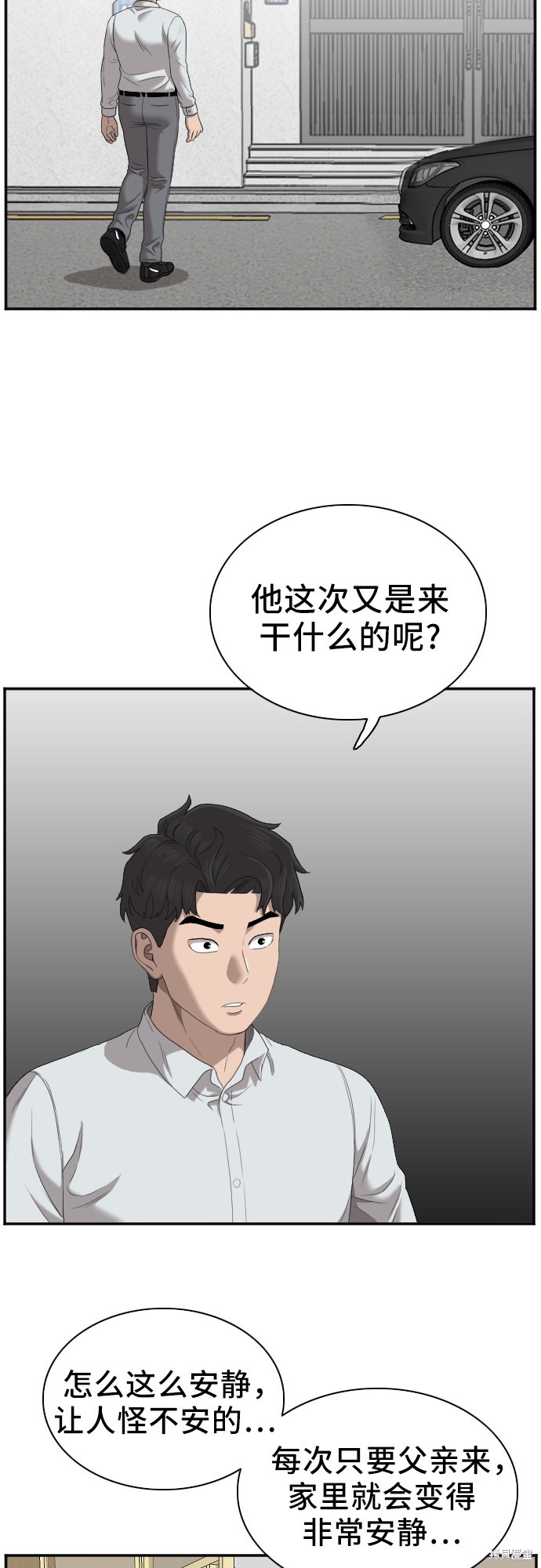 《我是坏小子》漫画最新章节第47话免费下拉式在线观看章节第【18】张图片