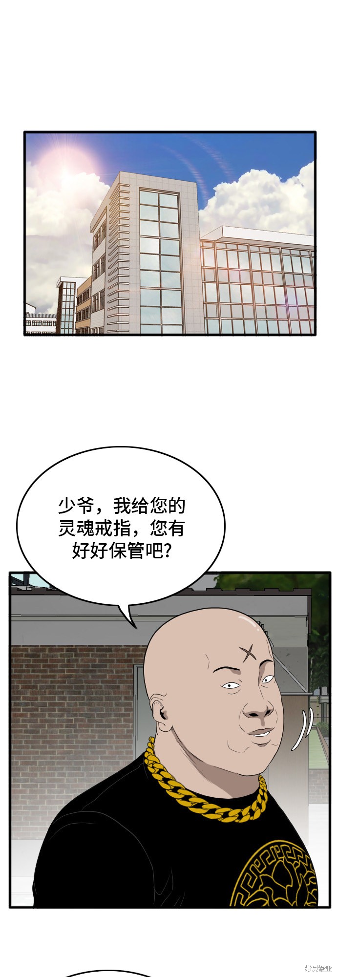 《我是坏小子》漫画最新章节第7话免费下拉式在线观看章节第【28】张图片
