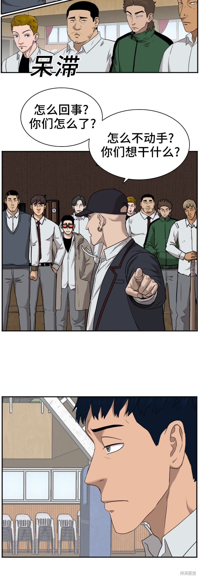 《我是坏小子》漫画最新章节第24话免费下拉式在线观看章节第【33】张图片