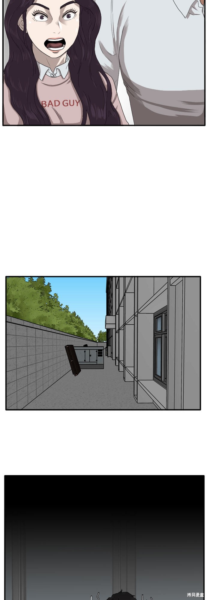 《我是坏小子》漫画最新章节第19话免费下拉式在线观看章节第【25】张图片