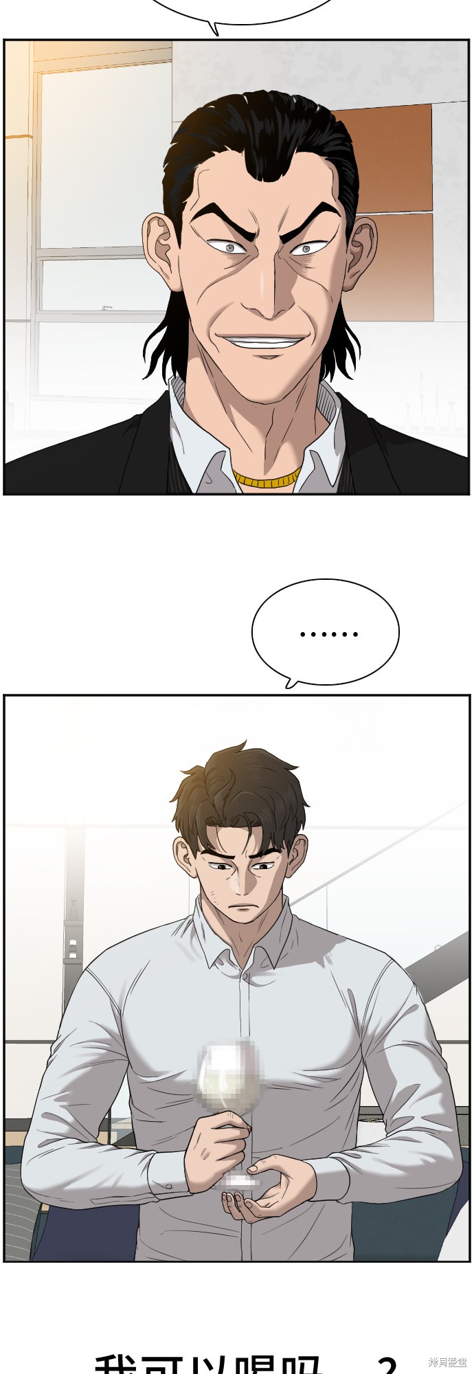 《我是坏小子》漫画最新章节第28话免费下拉式在线观看章节第【6】张图片