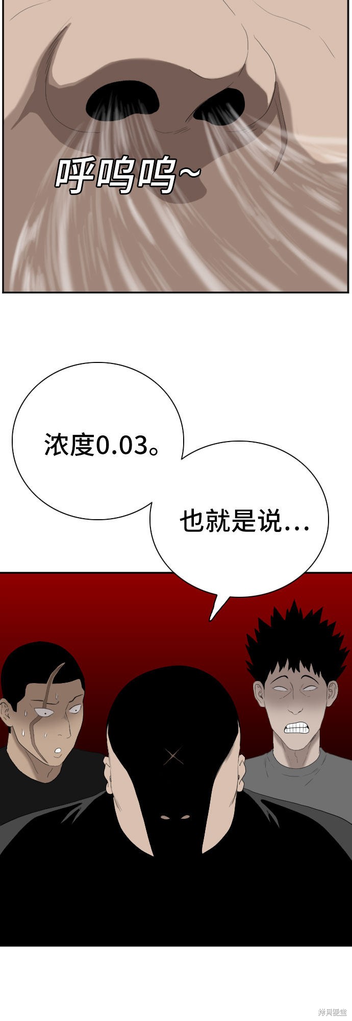 《我是坏小子》漫画最新章节第64话免费下拉式在线观看章节第【55】张图片
