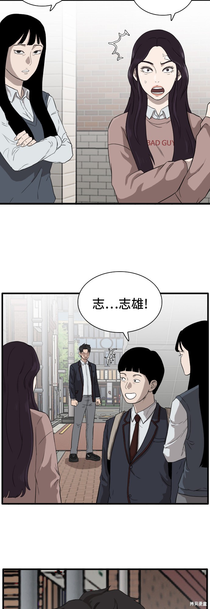 《我是坏小子》漫画最新章节第5话免费下拉式在线观看章节第【78】张图片