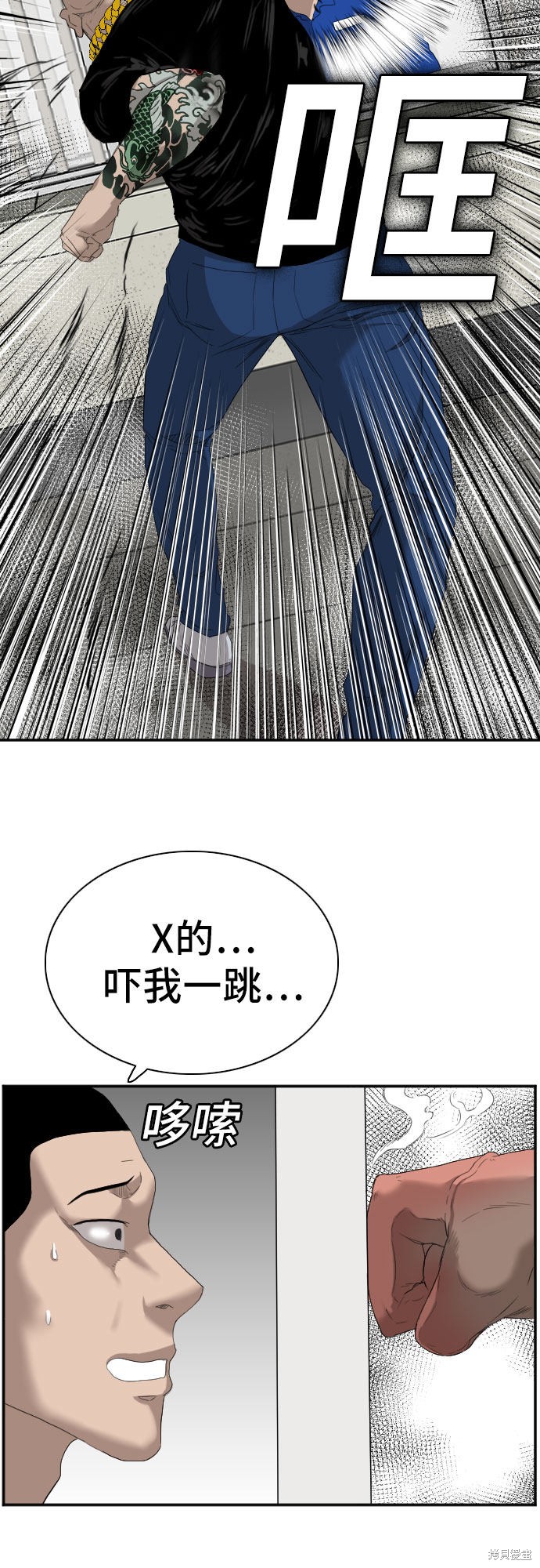 《我是坏小子》漫画最新章节第66话免费下拉式在线观看章节第【13】张图片