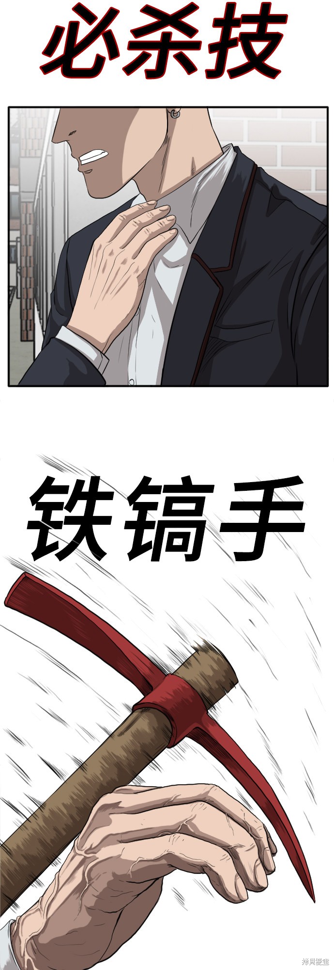 《我是坏小子》漫画最新章节第17话免费下拉式在线观看章节第【5】张图片