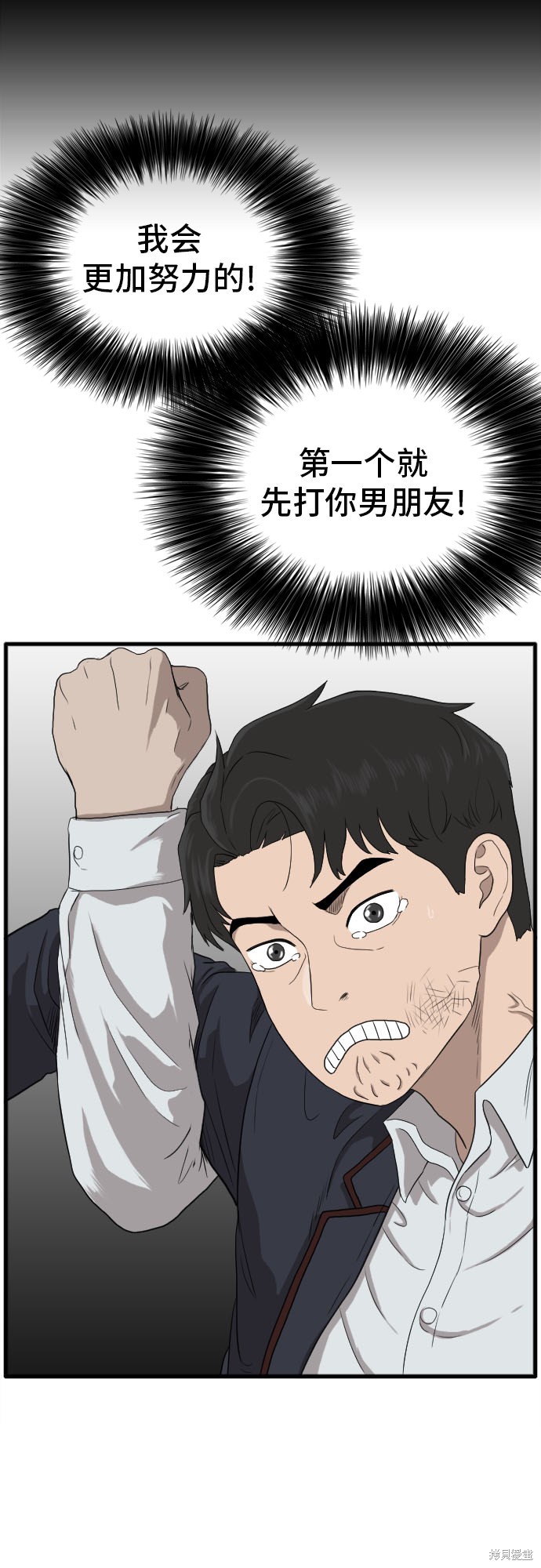 《我是坏小子》漫画最新章节第9话免费下拉式在线观看章节第【67】张图片