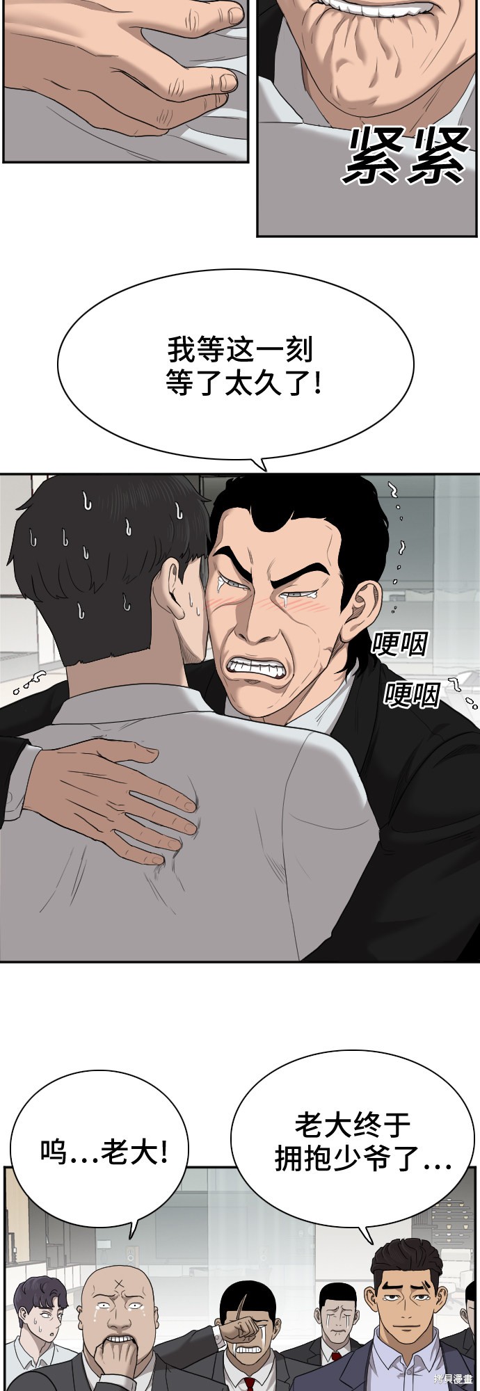 《我是坏小子》漫画最新章节第27话免费下拉式在线观看章节第【51】张图片