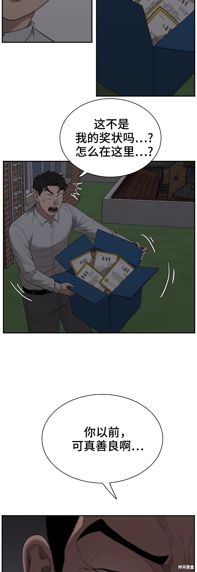 《我是坏小子》漫画最新章节第28话免费下拉式在线观看章节第【52】张图片