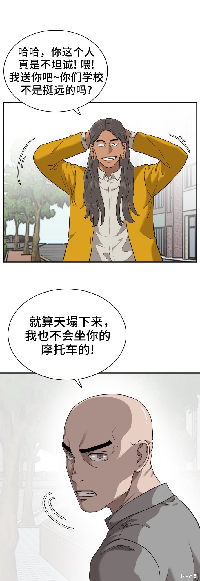 《我是坏小子》漫画最新章节第27话免费下拉式在线观看章节第【9】张图片