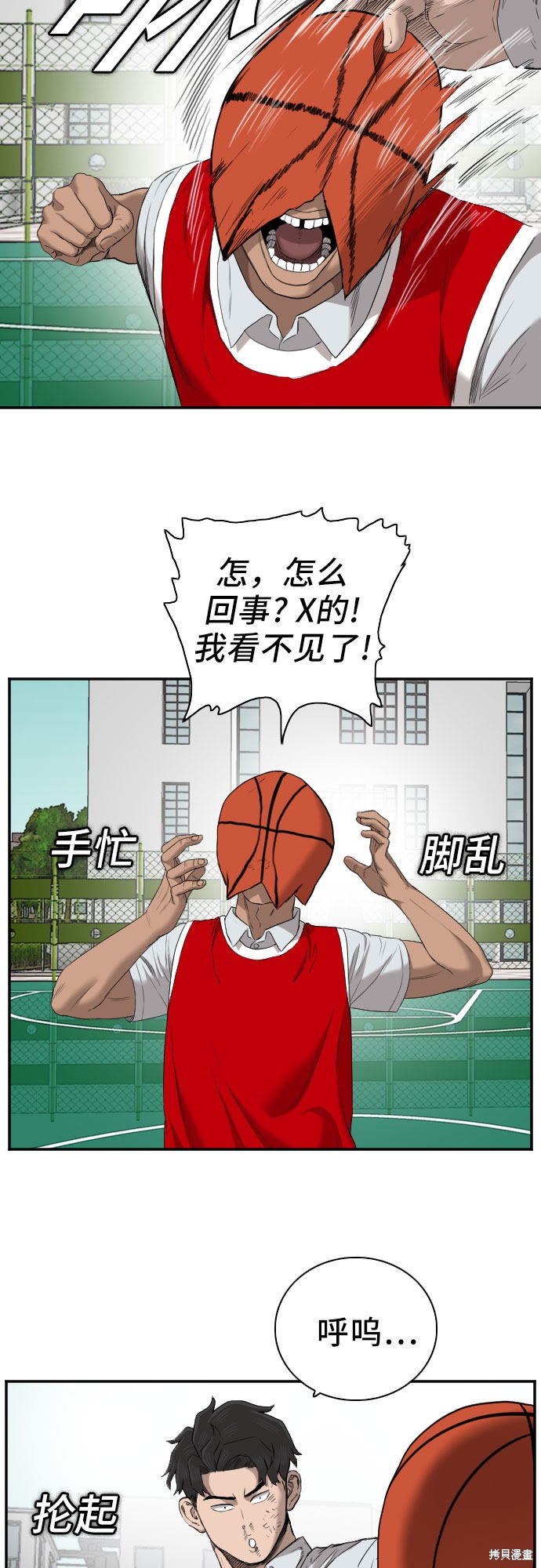 《我是坏小子》漫画最新章节第49话免费下拉式在线观看章节第【58】张图片