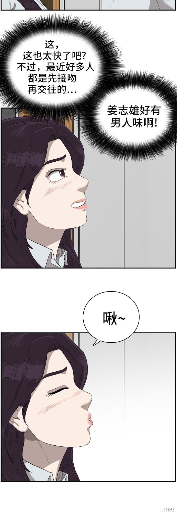《我是坏小子》漫画最新章节第55话免费下拉式在线观看章节第【31】张图片