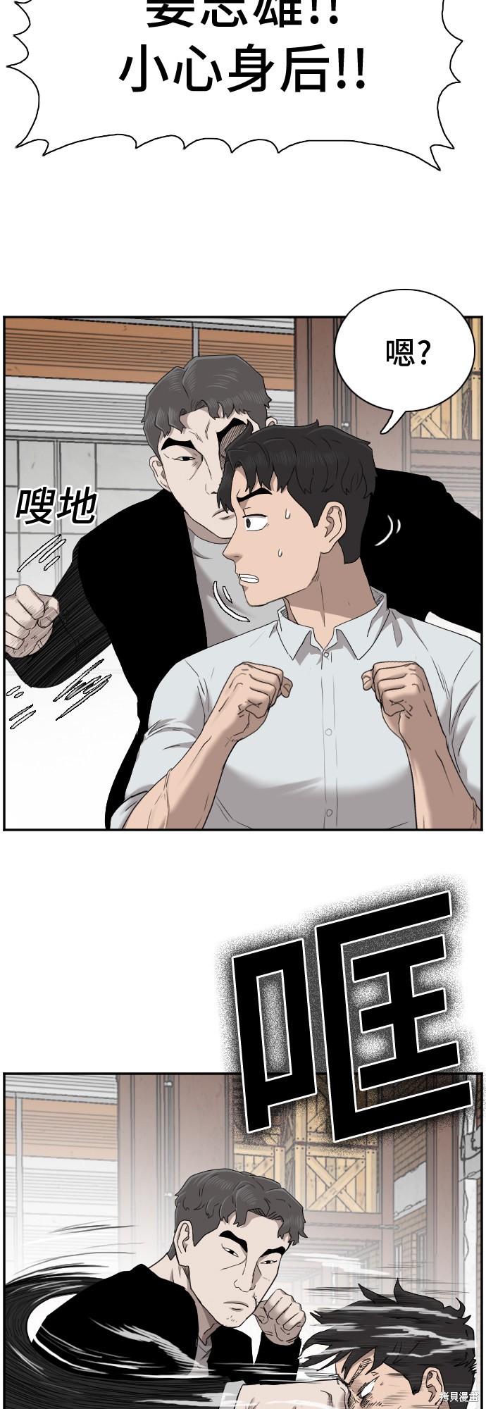 《我是坏小子》漫画最新章节第35话免费下拉式在线观看章节第【28】张图片