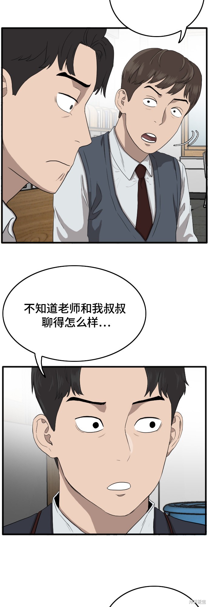 《我是坏小子》漫画最新章节第8话免费下拉式在线观看章节第【25】张图片
