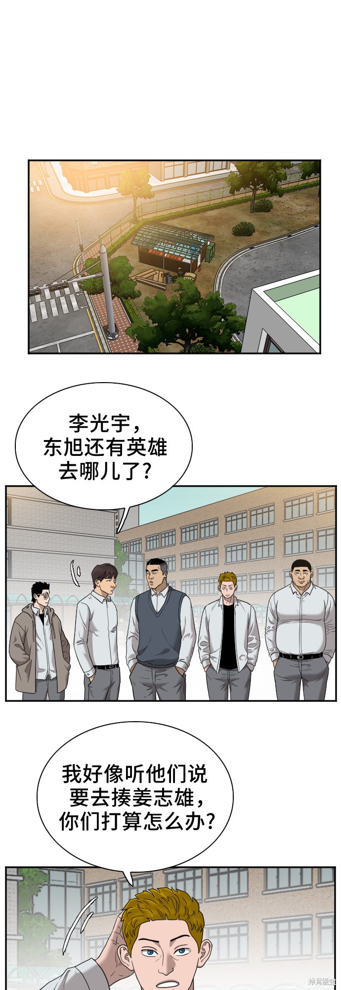 《我是坏小子》漫画最新章节第27话免费下拉式在线观看章节第【25】张图片