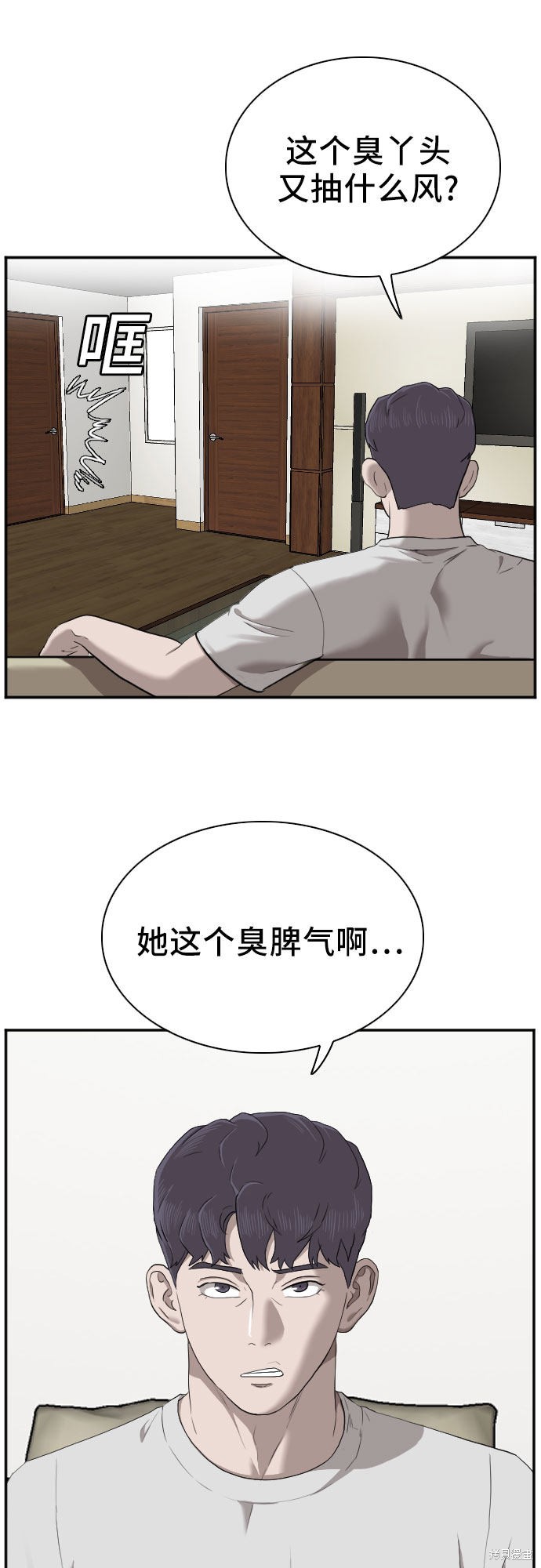 《我是坏小子》漫画最新章节第42话免费下拉式在线观看章节第【40】张图片