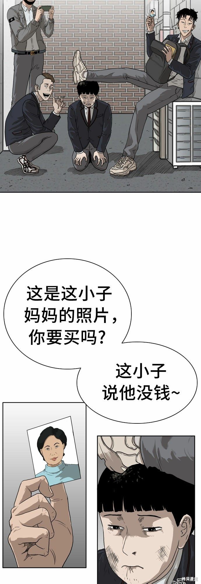 《我是坏小子》漫画最新章节第1话免费下拉式在线观看章节第【5】张图片