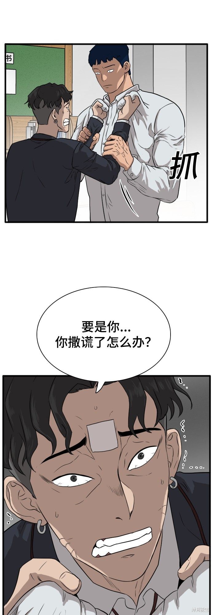 《我是坏小子》漫画最新章节第4话免费下拉式在线观看章节第【18】张图片