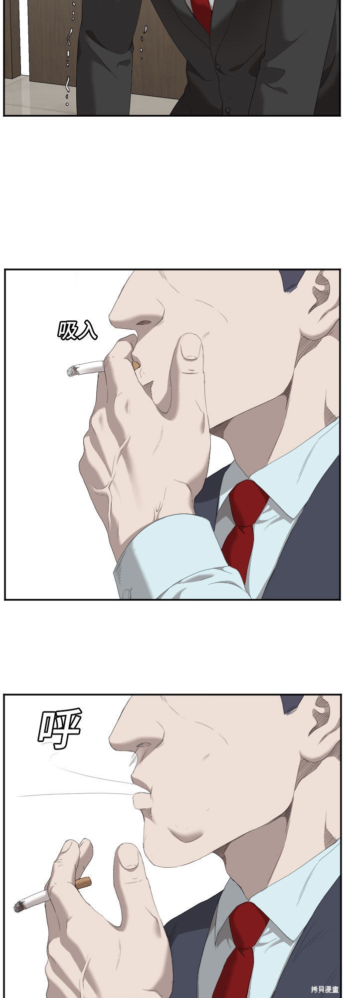 《我是坏小子》漫画最新章节第43话免费下拉式在线观看章节第【26】张图片